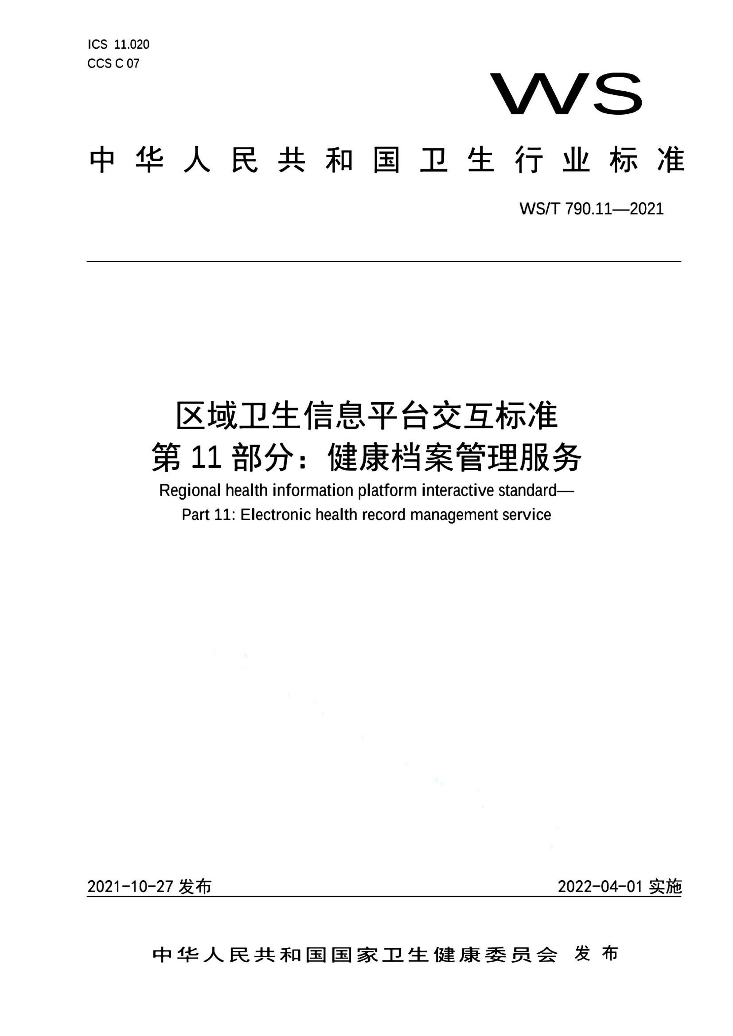 资源详情图